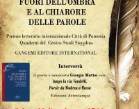 Pomezia – Presentazione di “Fuori dell’ombra e al chiarore delle parole”